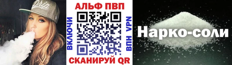 как найти   Барыш  MEGA рабочий сайт  Альфа ПВП Crystall 