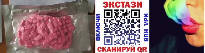 ЭКСТАЗИ MDMA  наркошоп  Барыш 