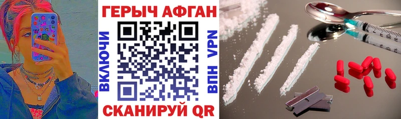 ГЕРОИН афганец  Барыш 