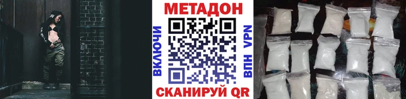 Метадон methadone  купить наркотики цена  mega ссылка  Барыш 