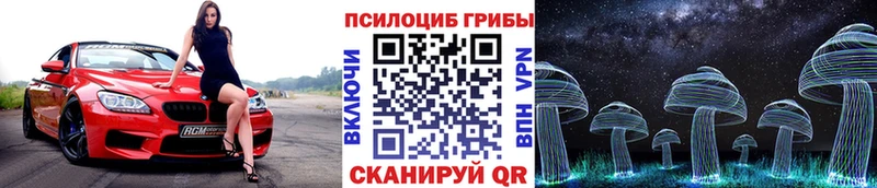 Галлюциногенные грибы MAGIC MUSHROOMS  Барыш 